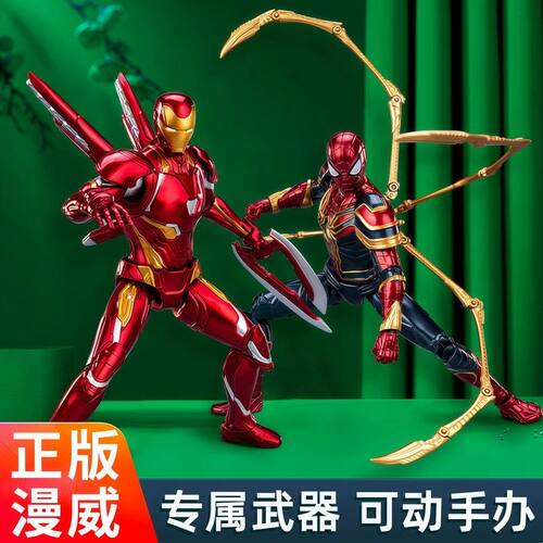 正版钢铁侠手办漫威正版可动复仇者联盟模型玩具周边男生人偶摆件