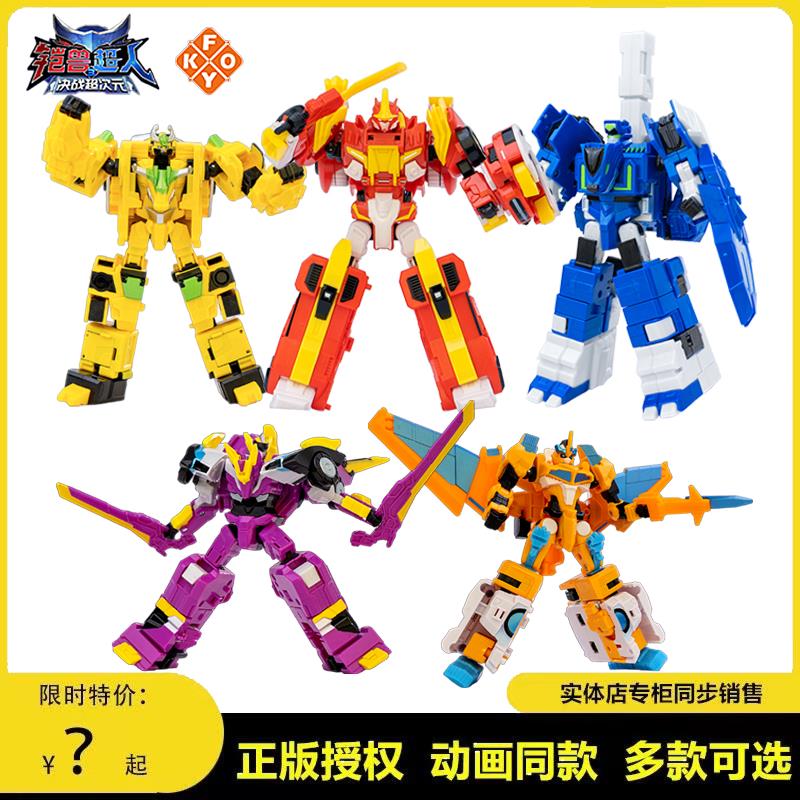 铠兽超人3之决战超次元变形机甲狼牙兽神第三季合体机器人男孩凯