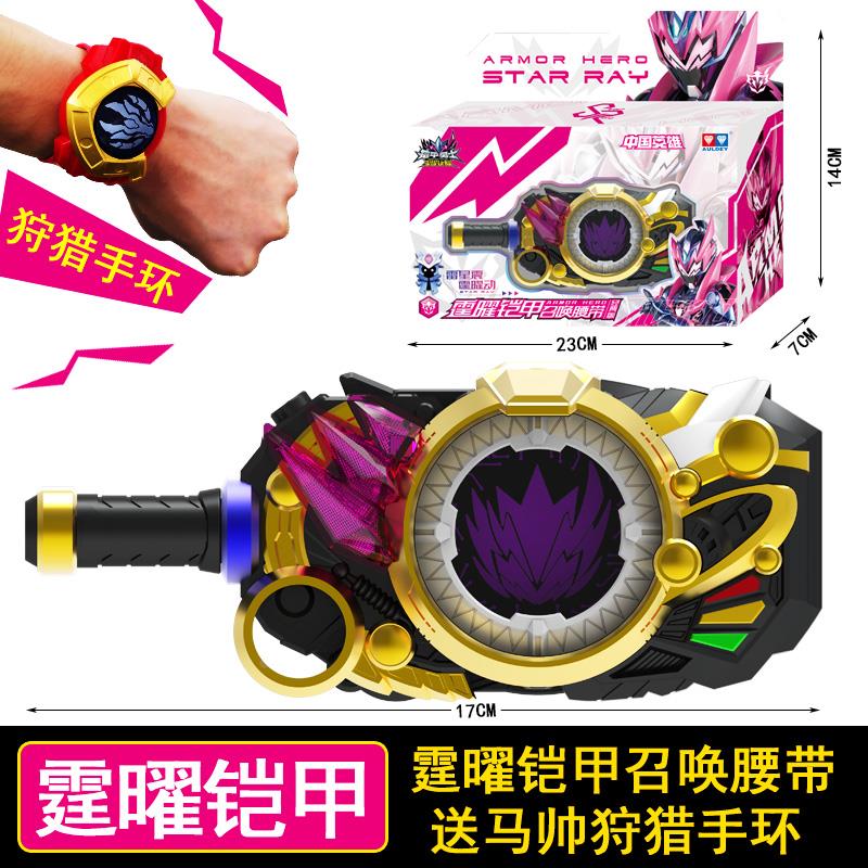 铠甲勇士霆曜猎铠马帅召唤腰带送炼曜武器手办男孩声光版玩具礼物