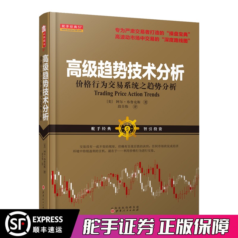 舵手图书二十年正版保证