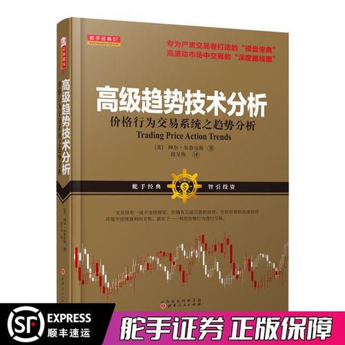 舵手图书二十年正版保证