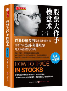 舵手证券图书正版正品全新发出