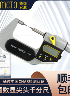 德国安度进口卡尺高精度刻线数显尖头千分尺126-01-0-2测量仪器