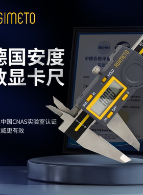 德国进口安度游标卡尺高精度数显卡尺文玩量手镯工业级电子卡尺