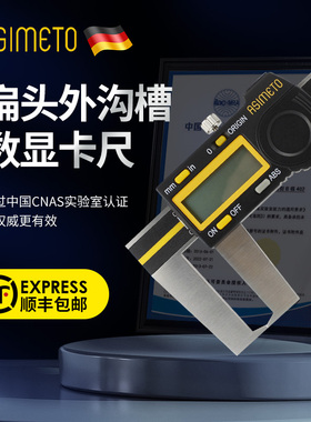 ASIMETO德国安度进口扁头外沟槽数显卡尺309-06-3高精度卡尺