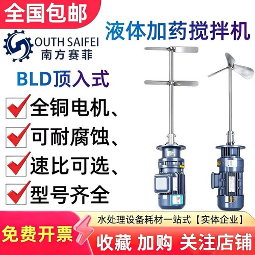 立式工业液体污水加药搅拌机