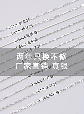 999纯银项链女足银无吊坠链条925蛇骨盒子锁骨裸链挂绳替换单素链