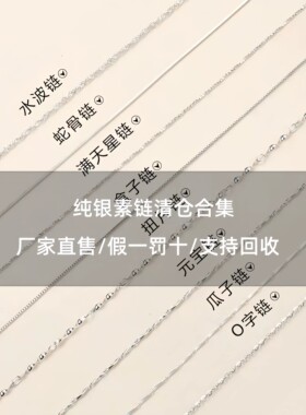 999纯银素链足银无吊坠银饰项链女925银链子锁骨链挂绳裸链肖邦链