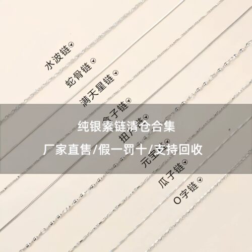 999纯银素链足银无吊坠银饰项链女925银链子锁骨链挂绳裸链肖邦链
