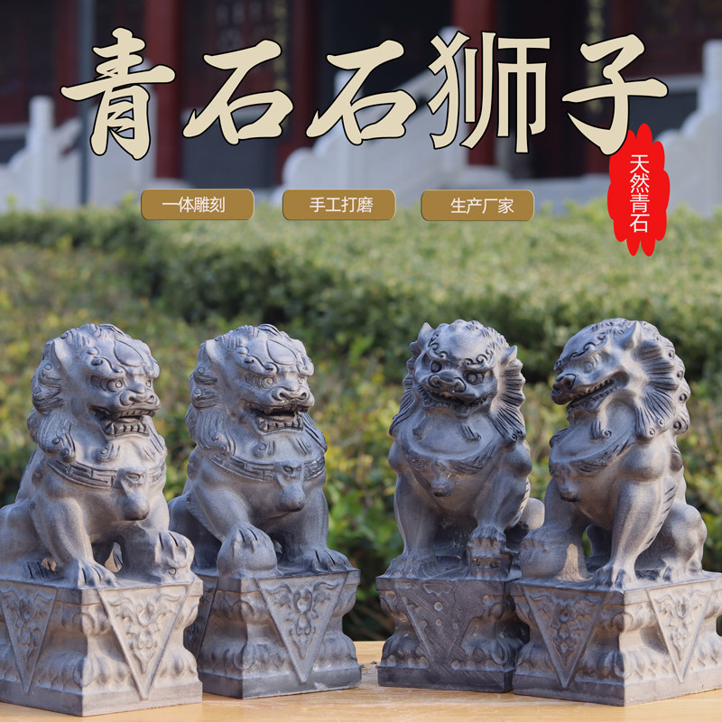 天然石雕石头青石精雕小石狮子摆件一对看门中式家用庭院工艺摆饰