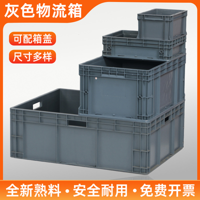 周转箱塑料大号物流箱长方形