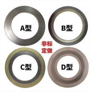 金属缠绕垫片304 316内外环D型2222-PN16-25-40-63美标国标定制
