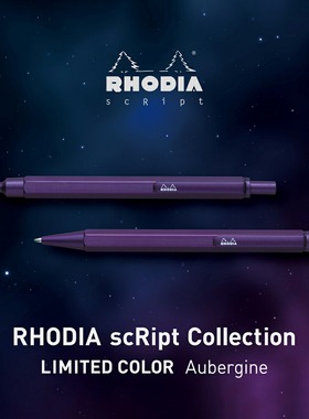 日本2025限定Rhodia罗地亚Script紫色自动铅笔/圆珠笔/三合一笔