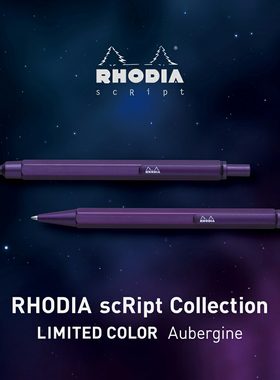 日本2025限定Rhodia罗地亚紫色笔