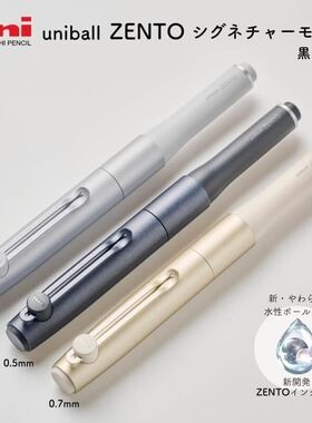 日本三菱UNI金属杆磁吸ZENTO零重力签字磁吸拔盖中性笔0.7