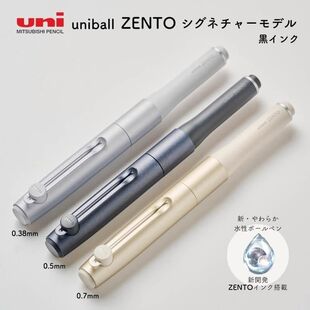 日本三菱UNI金属杆磁吸ZENTO零重力签字磁吸拔盖中性笔0.7