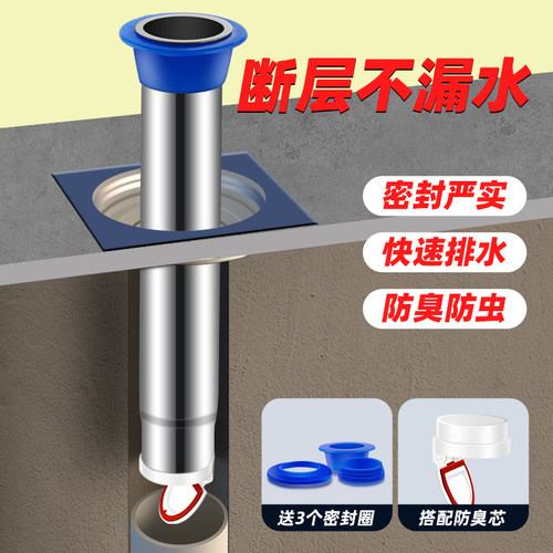 加长地漏防臭内芯断层延长管