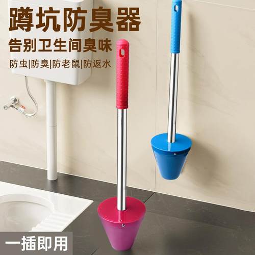 厕所蹲便器防臭堵臭器卫生间蹲坑防蹲厕洞塞卫生间便池堵孔塞神器