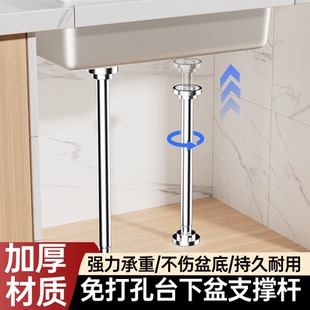 台下盆支撑架杆厨房水槽洗菜盆台盆水池托架洗手盆水盆固定支架