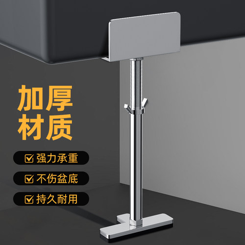 台下盆支撑架杆厨房水槽洗菜盆台盆水池固定支架托架洗手盆水盆