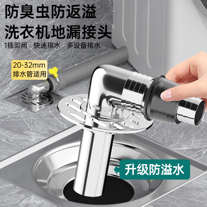 洗衣机下水管三头通地漏专用接头排水防臭溢水卫生间分流器一分二