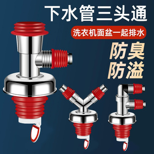 洗衣机下水管地漏专用接头排水管道防臭防溢水卫生间二合一三通盖