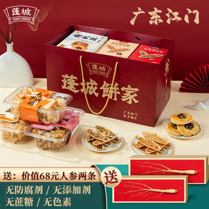 【非遗】蓬城传统手工非遗礼品沙琪玛糯米船年货大礼包特产伴手礼