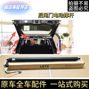 适用长安福特翼虎电动后尾门撑杆后备箱门电动撑杆斯泰必鲁斯品牌