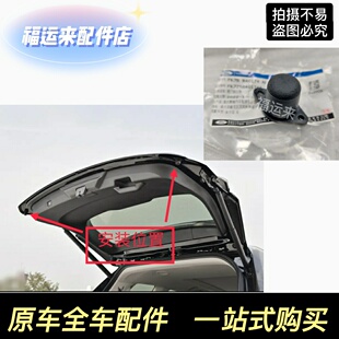 备箱门缓冲胶垫橡胶顶胶 锐界尾门缓冲胶防撞块后 长安福特15 18款