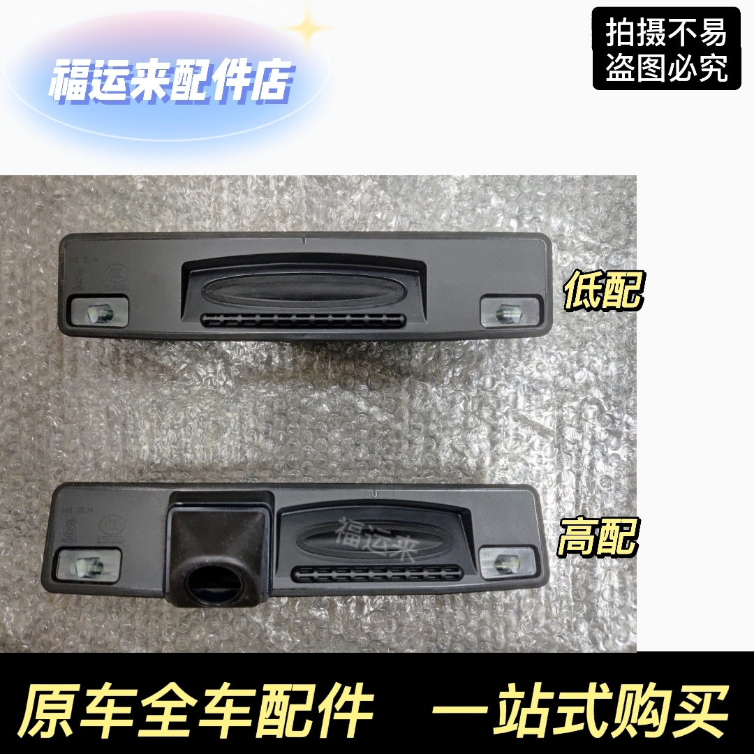 福克斯尾门开关按钮按键