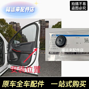 长安福特锐际探险者19款福克斯车门堵塞车门橡胶塞防尘螺丝盖原厂