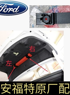 蒙迪欧金牛座安全警示牌支架