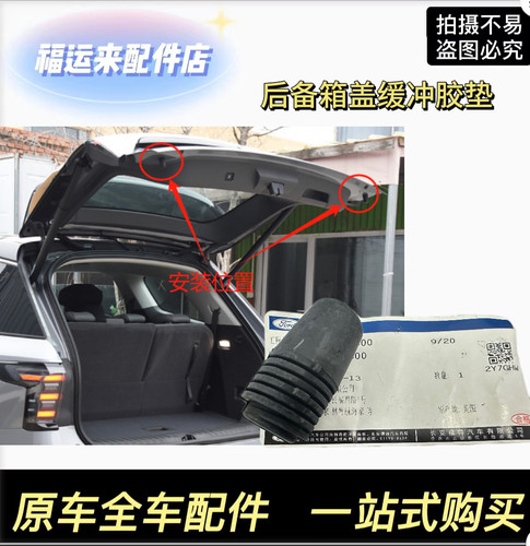 后备箱缓冲胶垫缓冲尾门胶墩堵塞