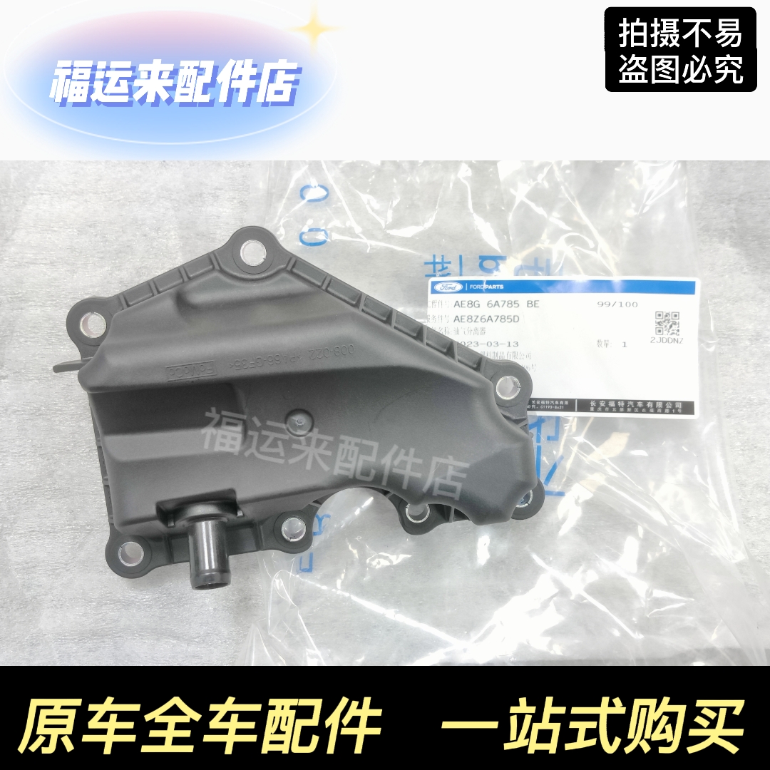 福克斯翼博嘉年华油气分离器