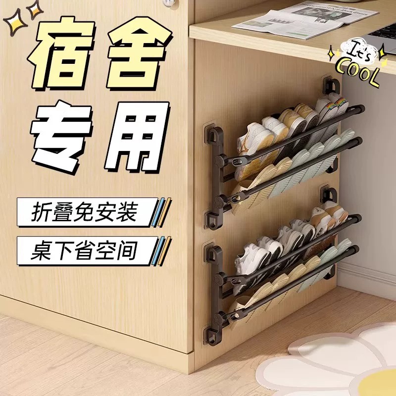 开学好物住校生入学用品军训神器学生宿舍用品大全男女生寝室鞋架