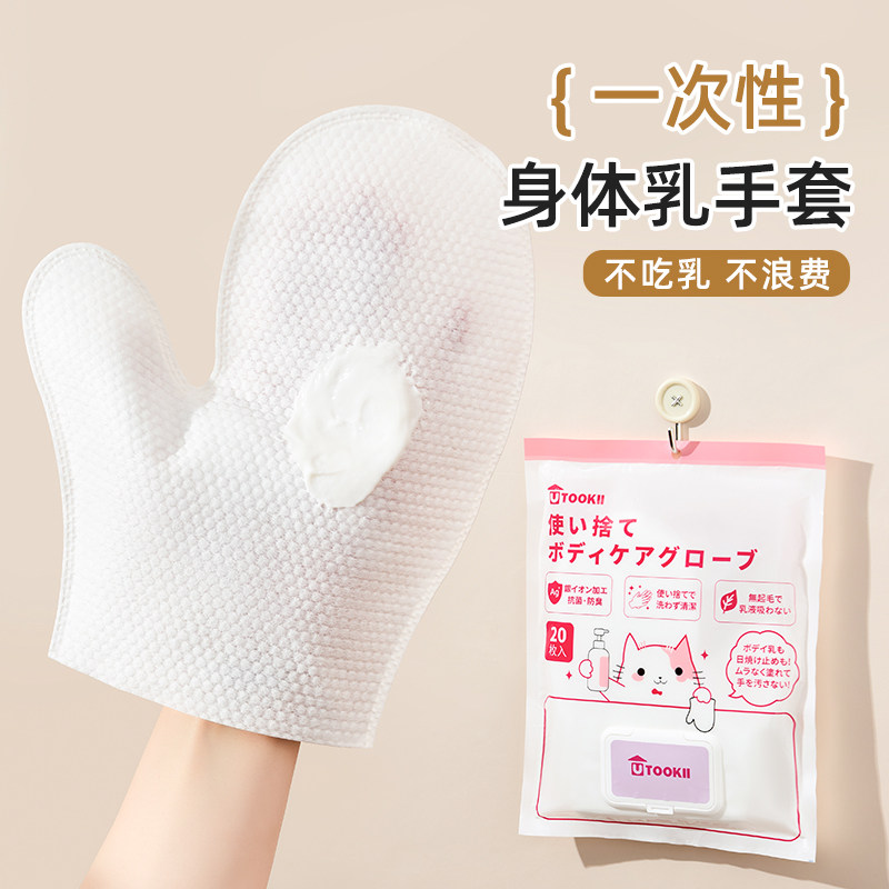 一次性身体乳手套涂素颜霜摸抹神器不吃乳美白搓擦拭防晒加厚款