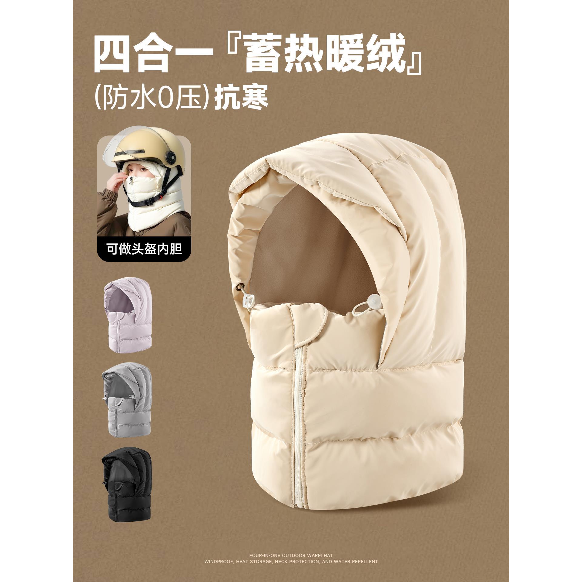 头盔内胆帽电动车骑行防风寒护耳面罩男女加厚绒帽子围巾一体头套