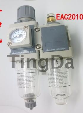 正品亿日气动元件气源处理器两联件EAC2010-02 EAC2000-02