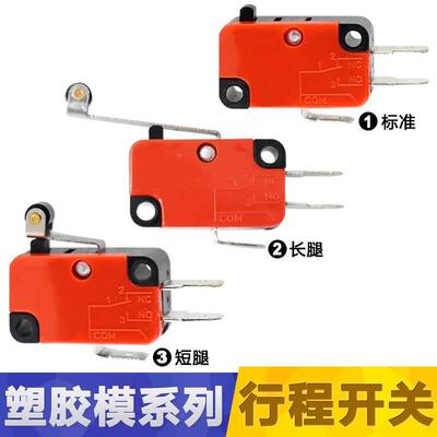 3脚自复模具V-156-1C25小型微动行程限位开关带滚轮银触点TM1306