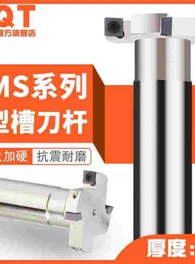 PQT数控T型刀杆T型槽铣刀TMS开槽刀HTS三面刃直柄抗震MPHT06厚度8