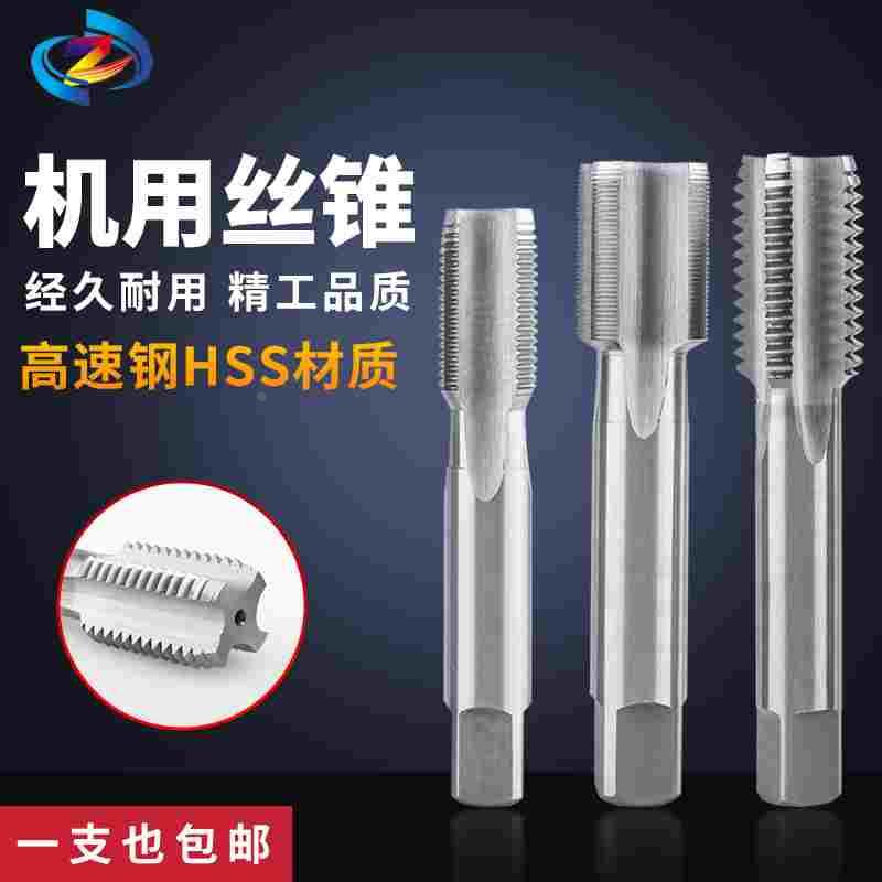 ZG大规格直槽机用手用丝锥高速钢标准牙细牙全磨制正品丝锥M24-48