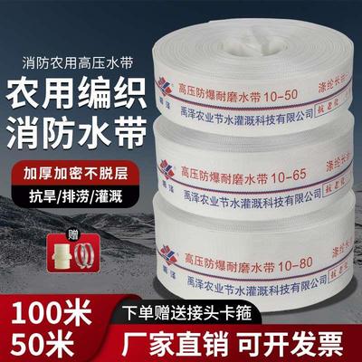 消防水带农用灌溉帆布加厚浇地浇水抽水泵12345678寸喷灌水管软管