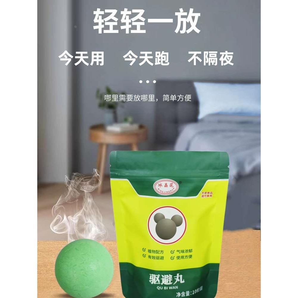 强力驱鼠丸防鼠驱虫汽车发动机舱避鼠丸室内外虫鼠驱避神器除耗子