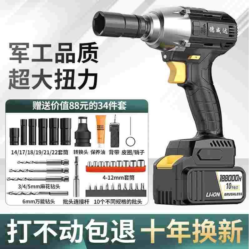 无刷电动扳手大扭力锂电冲击扳手架子工汽修套筒充电电动风炮,床上用品,被套定制,淘宝优惠券,粉丝福利购,淘宝优惠卷