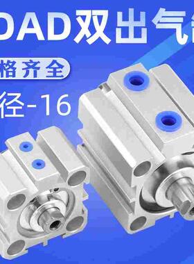 艾拉瑞尔SDAD16X5X10X15X20X25X30X35X40X45X50双头双出薄型气缸