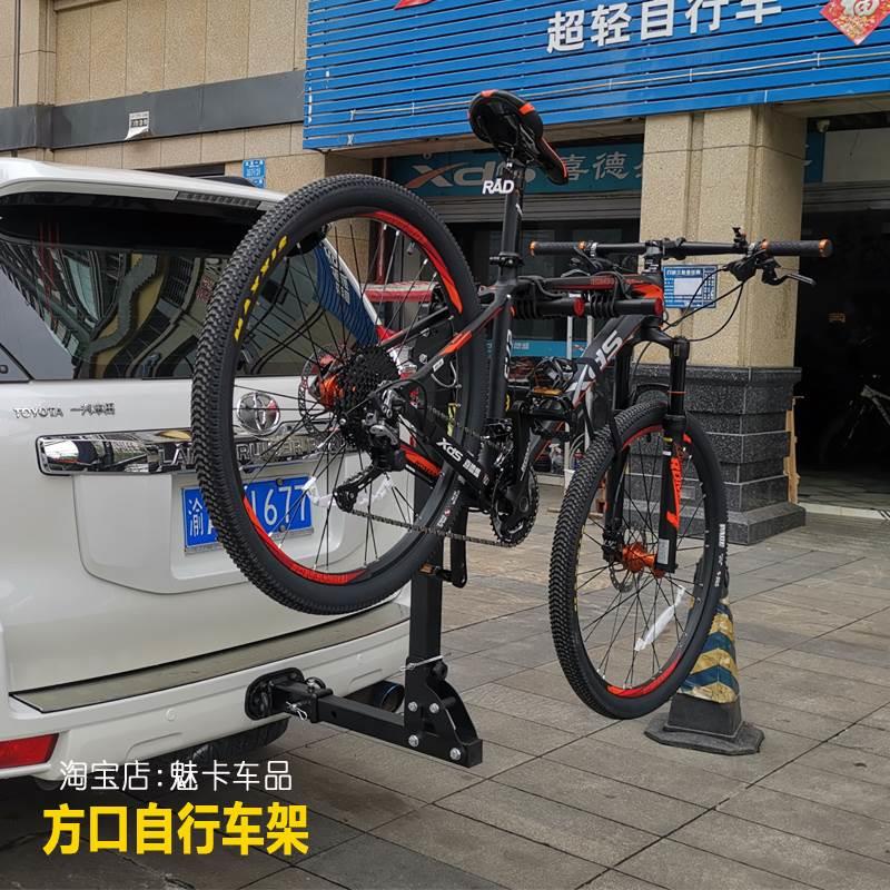 车载自行车架后挂式 汽车尾方口单车架托 山地越野自行车背架拖车