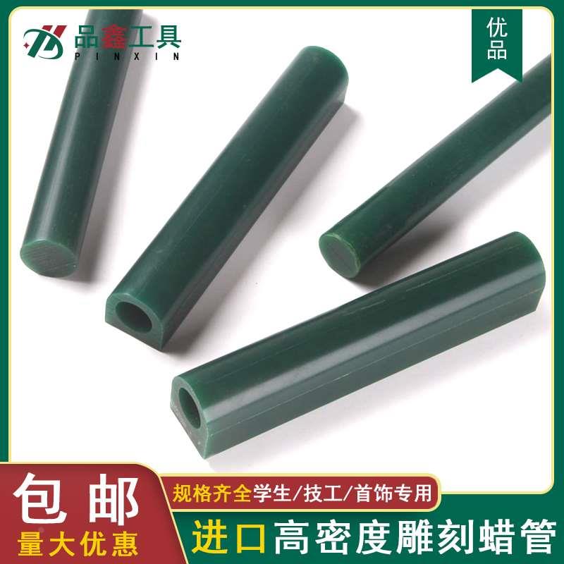 首饰雕刻蜡管戒指蜡模具铸造雕腊珠宝金工失蜡法铸造工具蜡柱打金