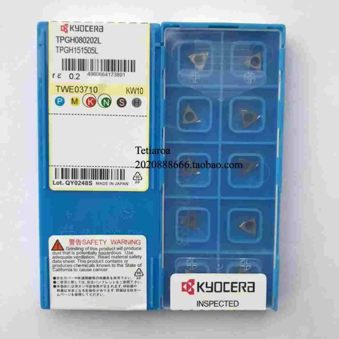 数控刀片TPGH080202L KW10铝用TPGH080204L KW10,节庆用品/礼品,拉花,淘宝优惠券,粉丝福利购,淘宝优惠卷