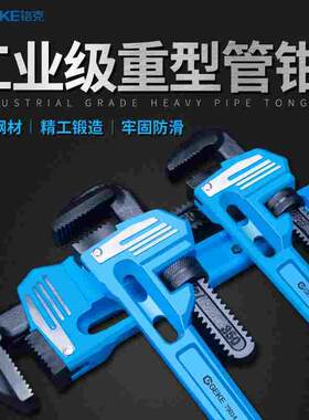 铬克快速管子钳24寸重型水管钳多功能家用扳手夹大小号管钳