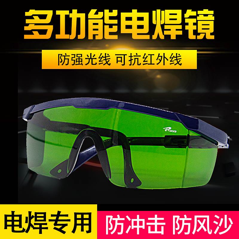 焊工护目镜防强光打眼翻盖烧氩弧焊接焊工专用护眼防紫外线面罩男